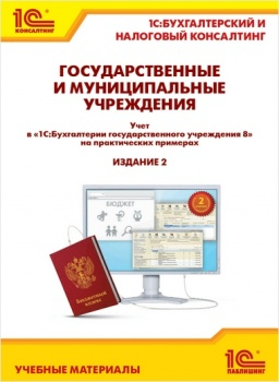 Язык запросов "1С:Предприятия 8" (+диск) Язык запросов "1С:Предприятия 8" (+диск)