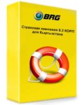 Отраслевые решения “BRG”