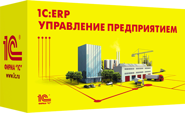 1C:Комплексная автоматизация 8